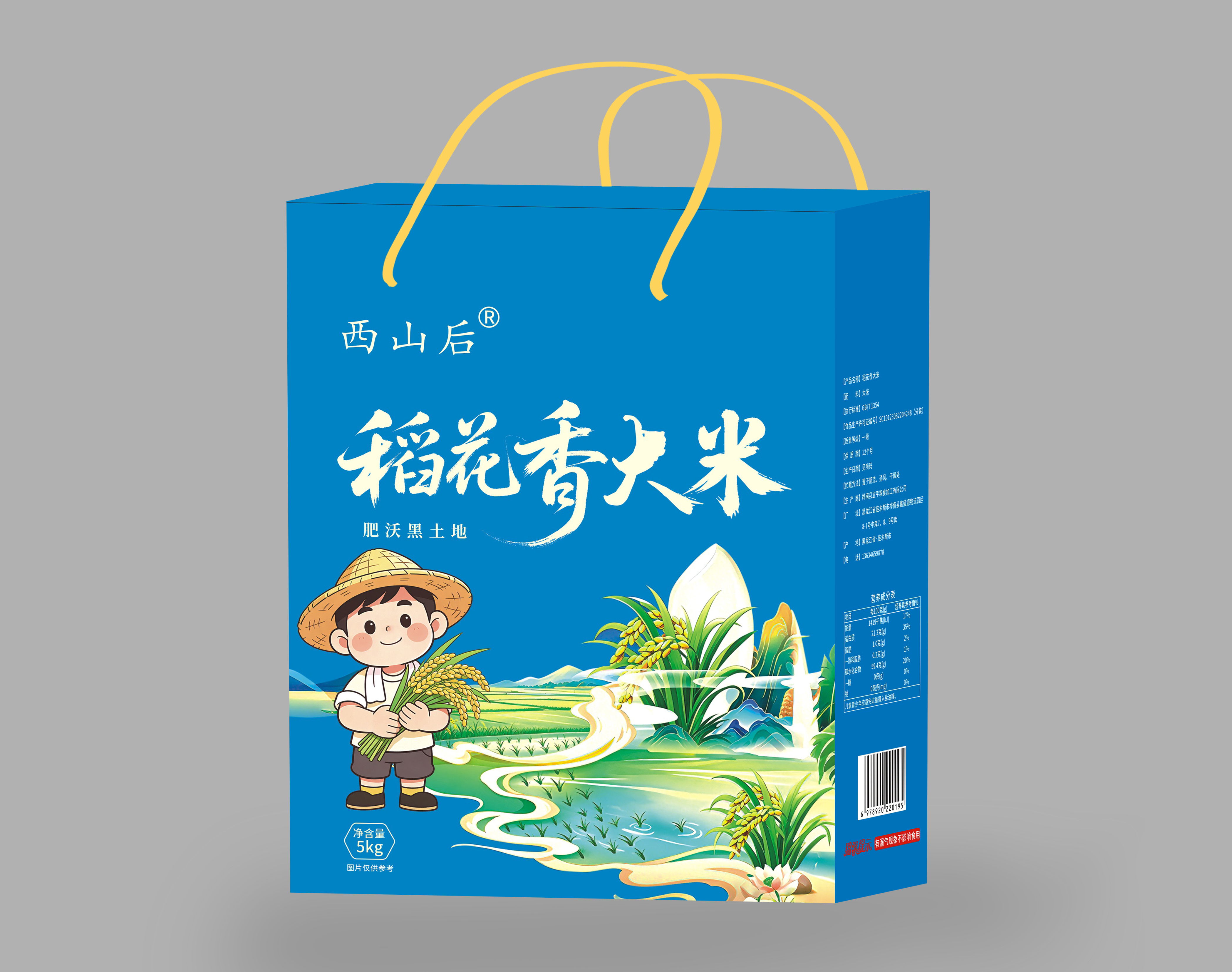 乐山纸箱